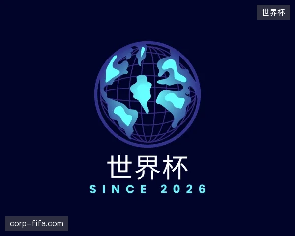 走近世界杯官方入口